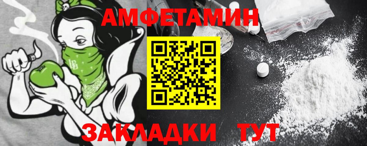 АМФЕТАМИН VHQ  АМФ  Чебаркуль  Вход с VPN 