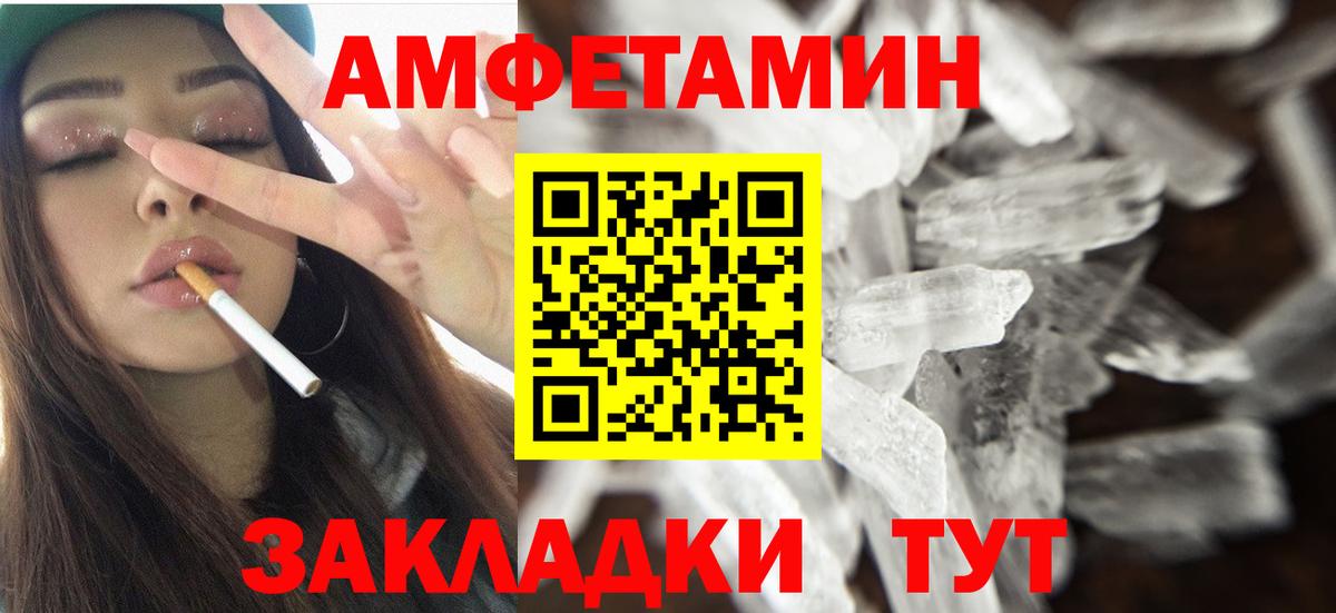 Амфетамин 98% Чебаркуль
