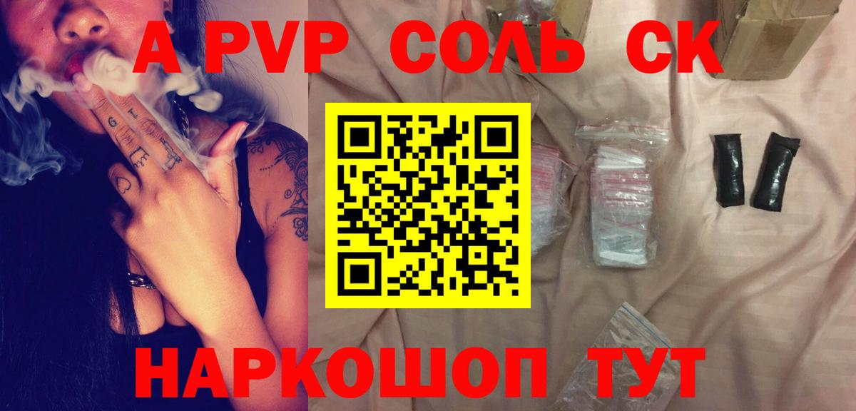 Чебаркуль  Альфа ПВП VHQ  A-PVP Crystall  A PVP  Вход с VPN  Alfa_PVP кристаллы 