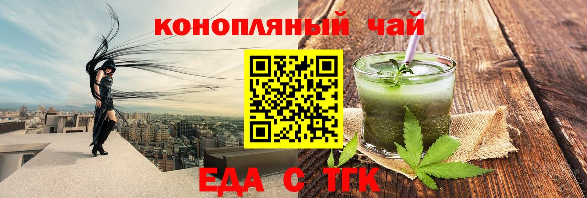 Чебаркуль  Canna-Cookies марихуана  Вход с VPN 