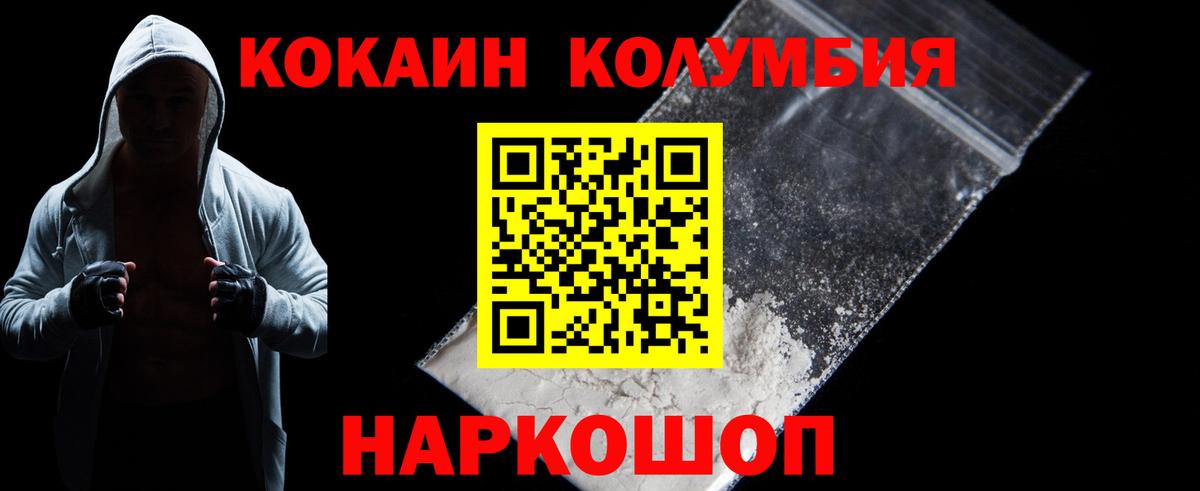 Cocaine Эквадор Чебаркуль