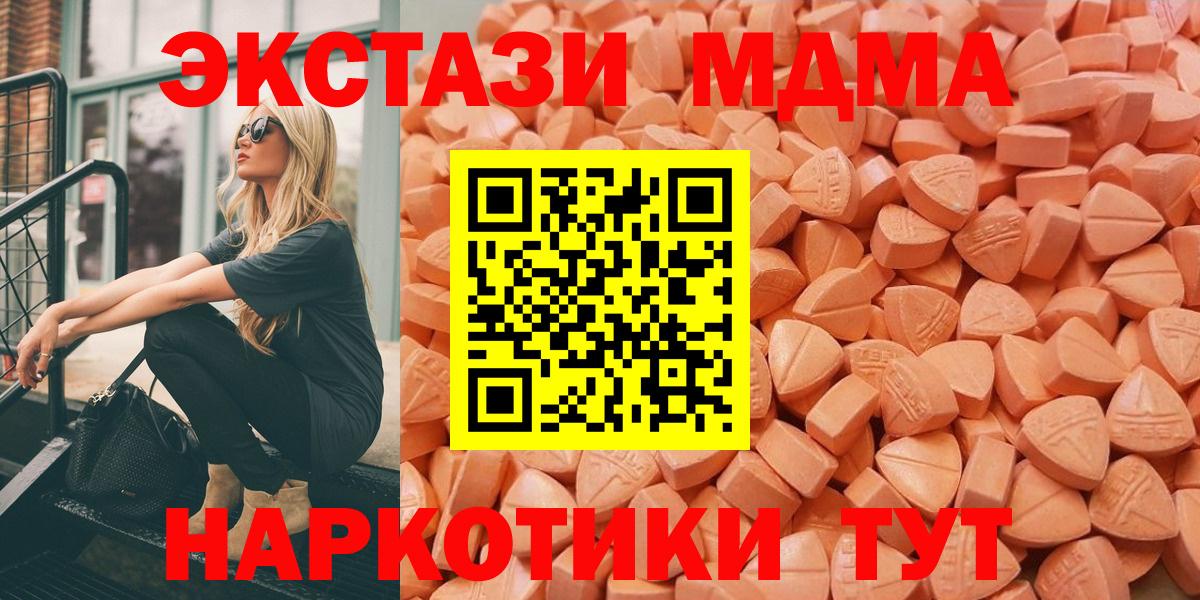 Ecstasy XTC Чебаркуль