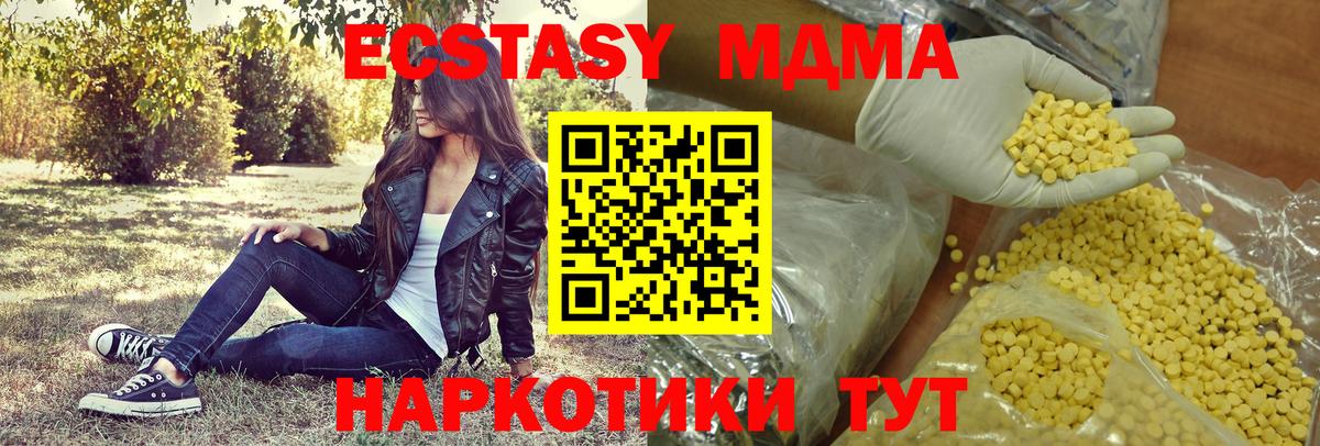 Вейп ТГК Чебаркуль