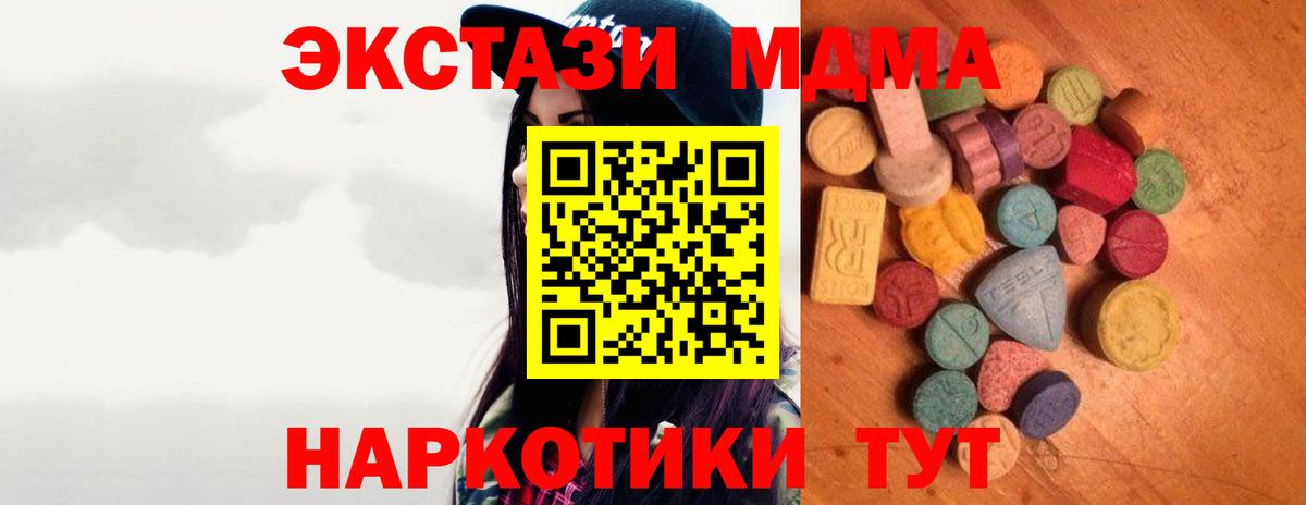 Экстази Дубай  Вход с VPN  Чебаркуль 