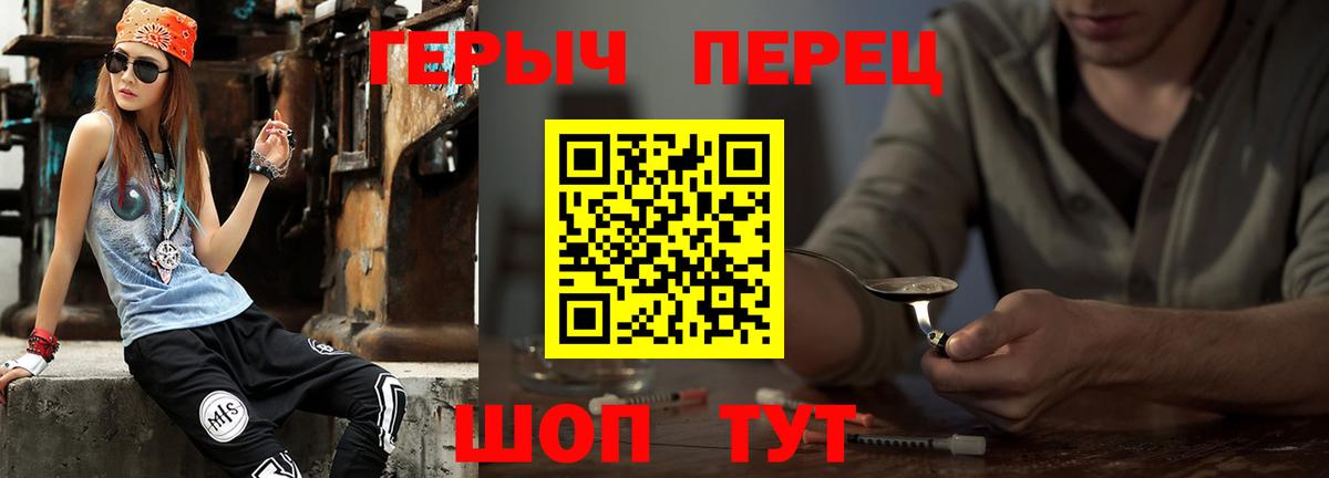 Чебаркуль  ГЕРОИН  Вход с VPN  Героин гречка 
