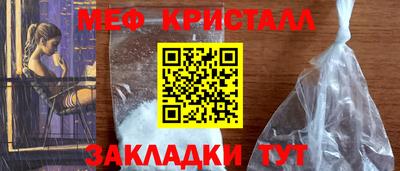метамфетамин Конаково