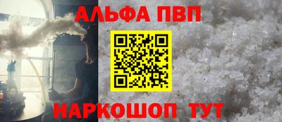 альфа пвп Кингисепп