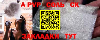 альфа пвп Кингисепп