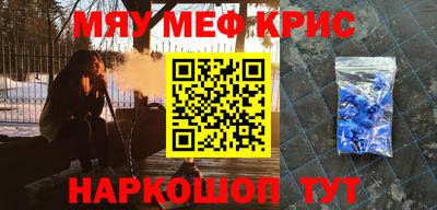 метамфетамин Конаково