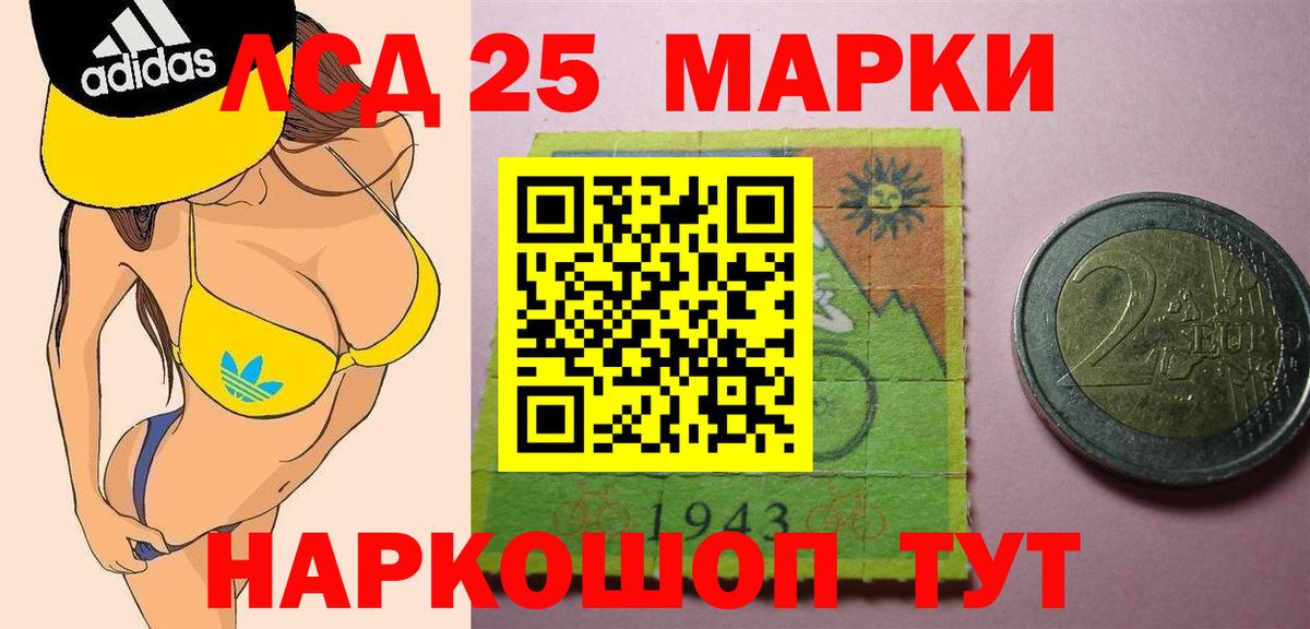ЛСД экстази кислота Чебаркуль