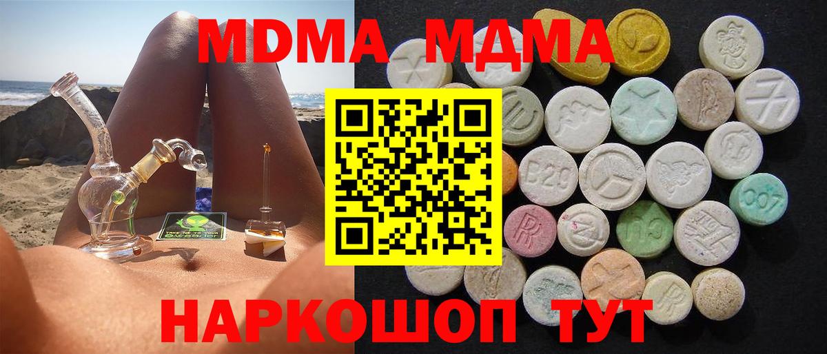 MDMA crystal  МДМА crystal  МДМА  Чебаркуль  Вход с VPN 
