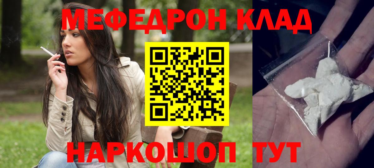 МЕФ мука Чебаркуль