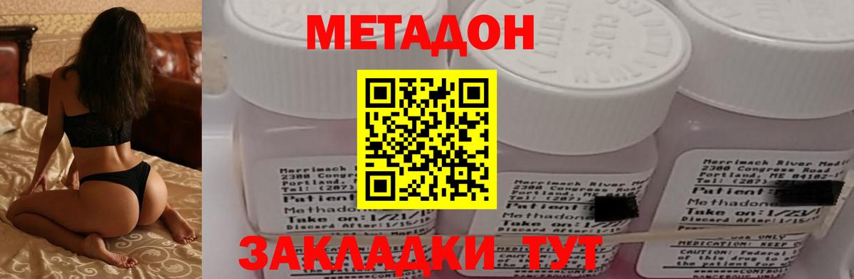 МЕТАДОН кристалл Чебаркуль