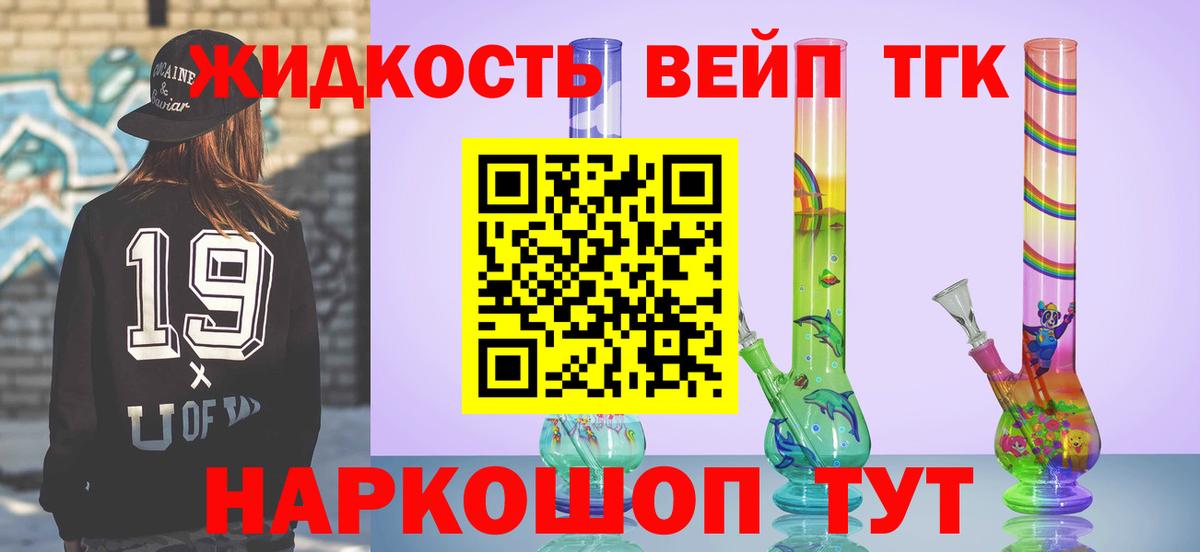 Чебаркуль  Дистиллят ТГК вейп с тгк  Вход с VPN  Дистиллят ТГК Wax 