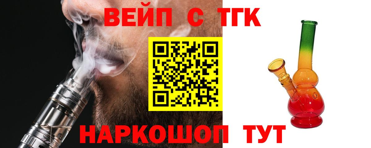 Дистиллят ТГК Wax Чебаркуль
